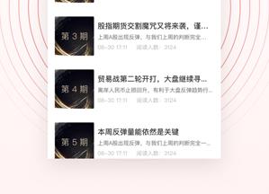 投资易课11