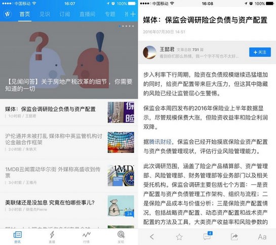 华尔街见闻