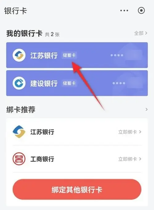 京东app