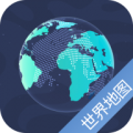 世界地图全图下载 v8.1.2
