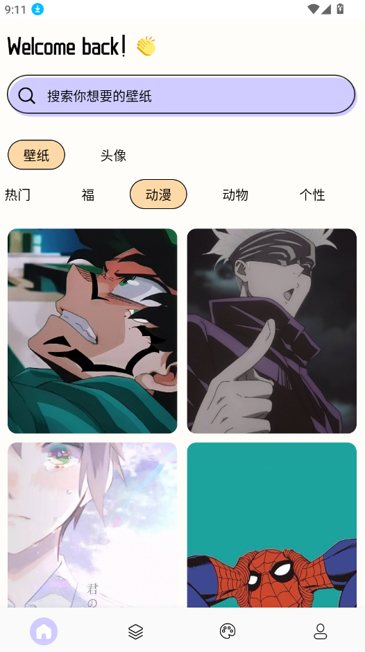 painter绘画板