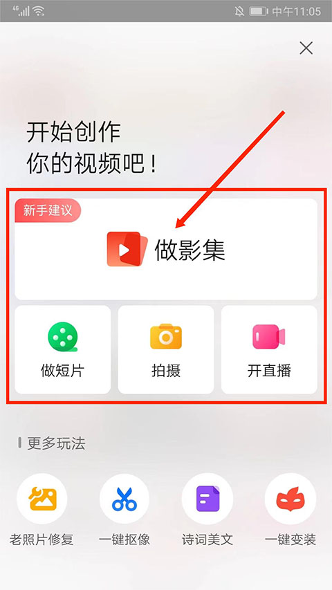 使用方法截图2