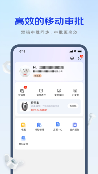京东工采平台 v2.1.8