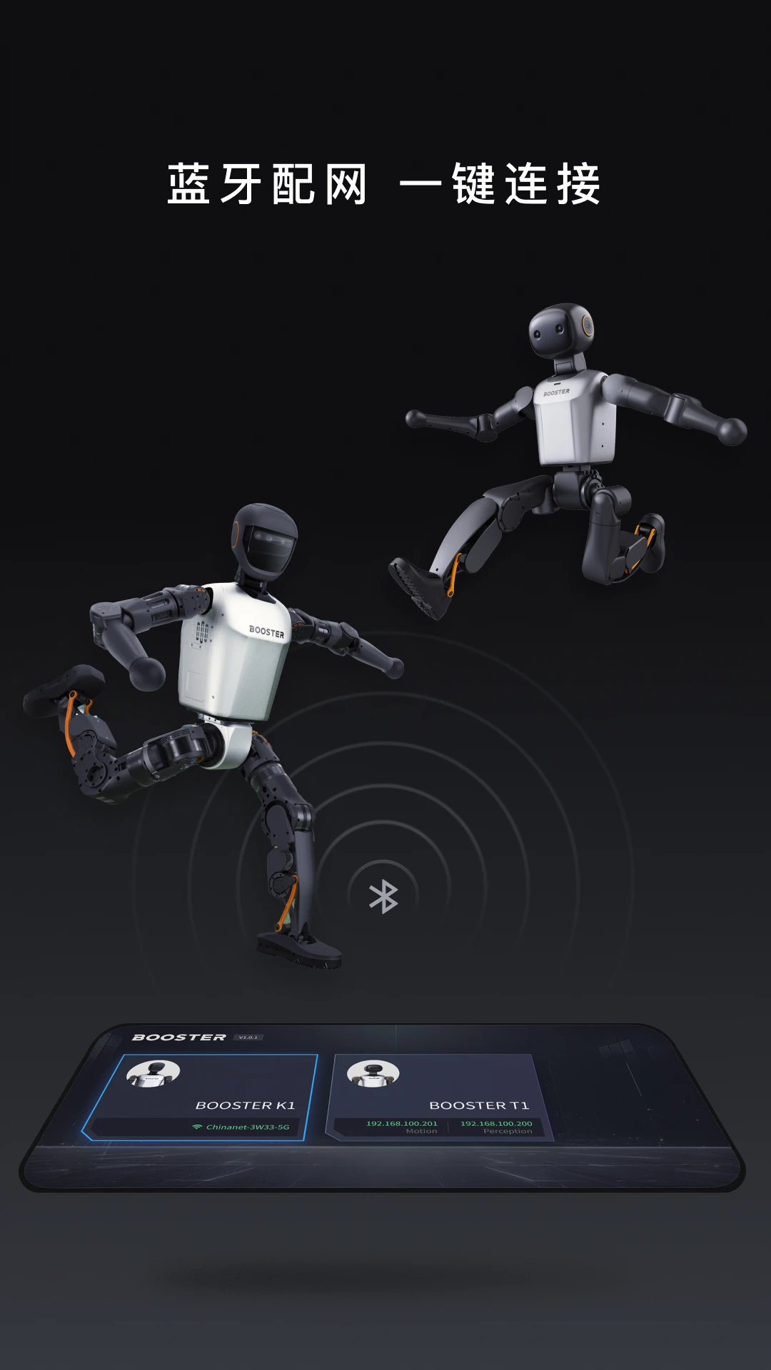 Booster app v1.7.5 安卓版