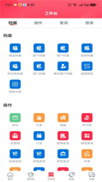 新商路1