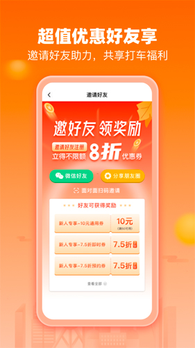阳光出行手机版 v5.19.5