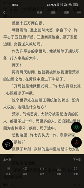 追书神器15