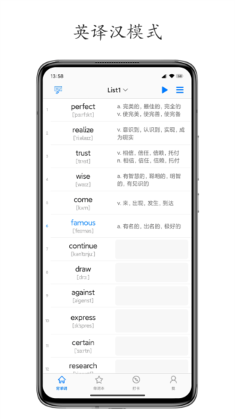 daily背单词app v6.6.2