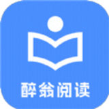 醉翁阅读  V1.4.0下载