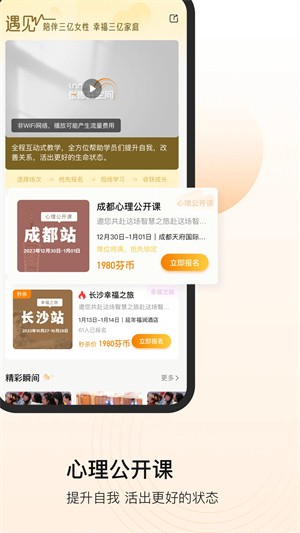 芬空间的课程真的下载