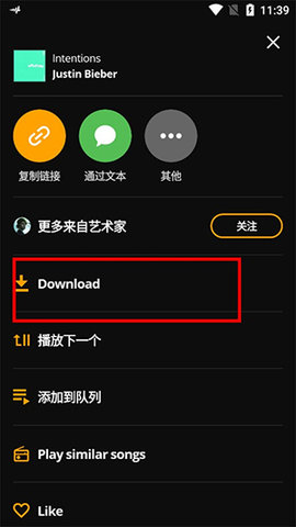 Audiomack純凈版