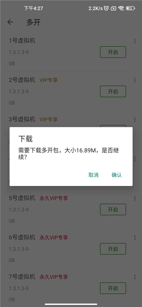 使用方法截图3
