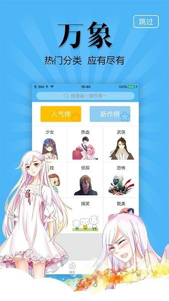 咸番漫画 v1.0安卓版下载