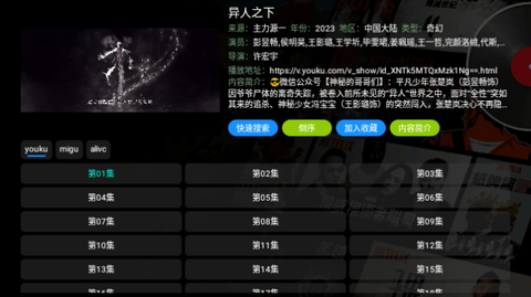 魔改影视仓免授权版