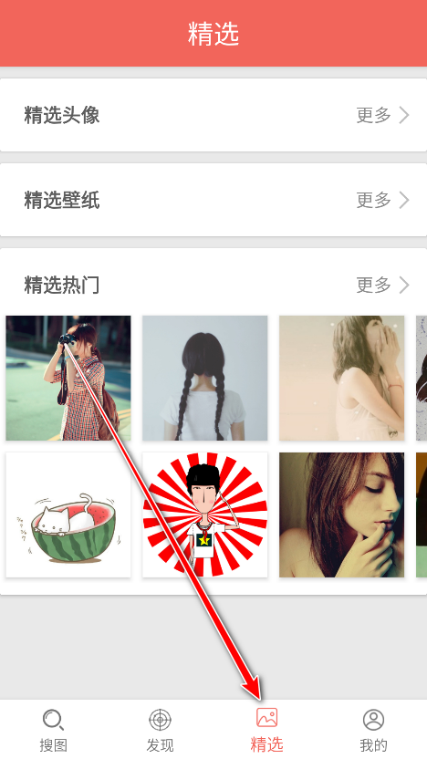 图片大全搜图破解版
