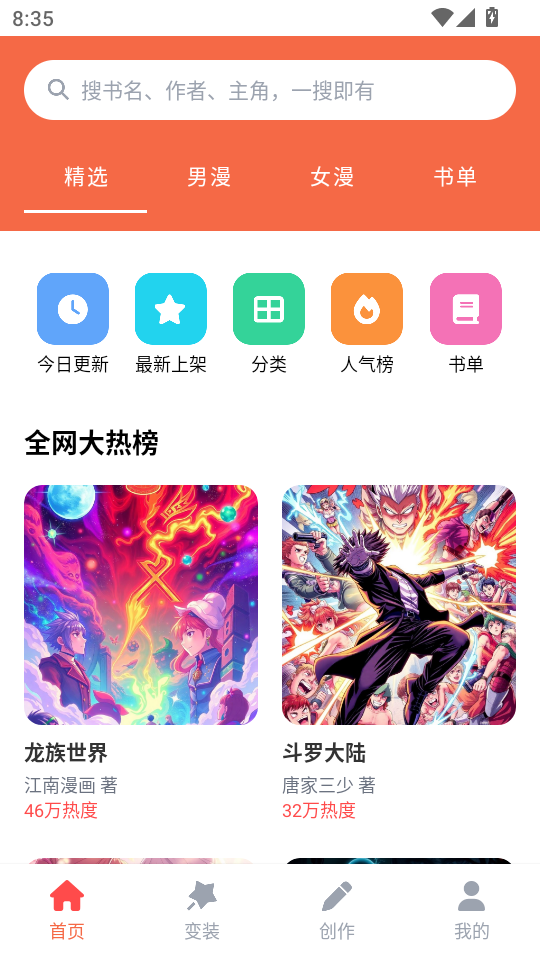 使用教程截图2