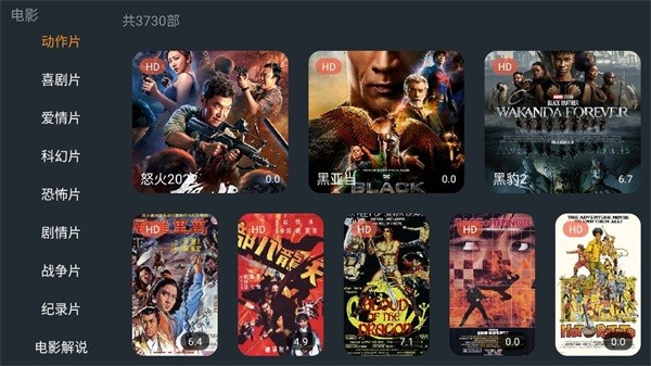 明日影视tv版最新版 1