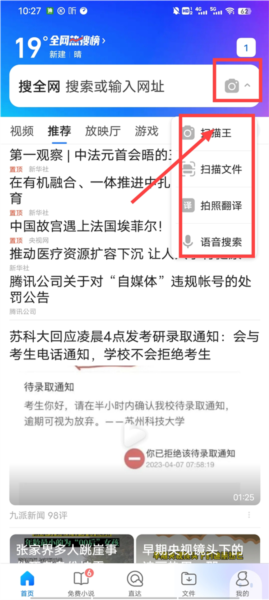 QQ浏览器4