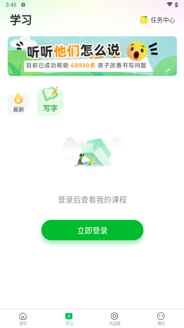 学小成最新安卓版