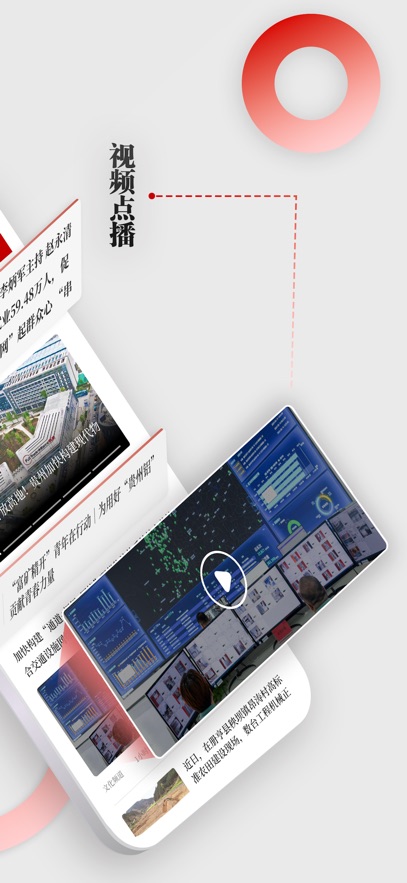 天眼新闻 v7.1.3