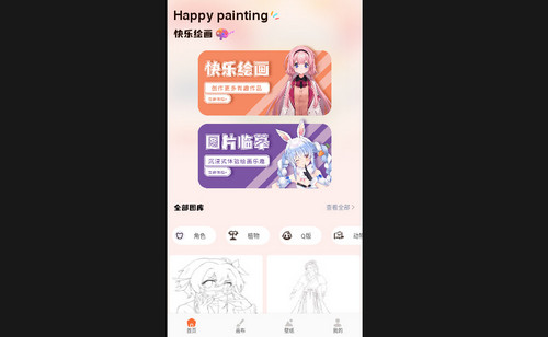 Animius绘画最新手机版