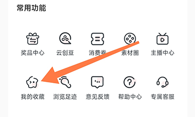 怎么收藏商品配图3