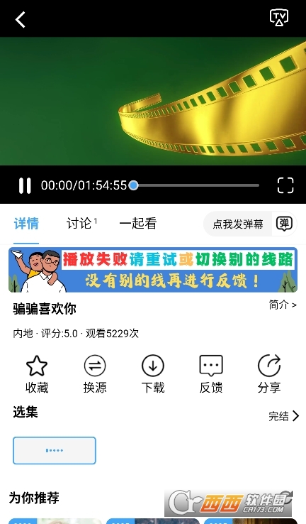 新幕啟星河app V4.1.9截圖1