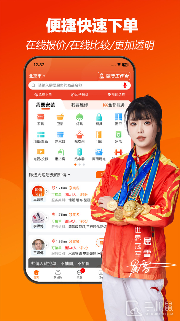 师傅闪到 v1.1.8