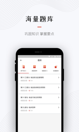 超职教育app