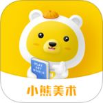 小熊美术 V4.5.20