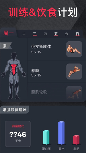 Gofit开练app截图