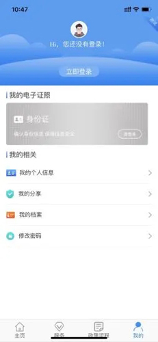 西安人社通app v4.3.5