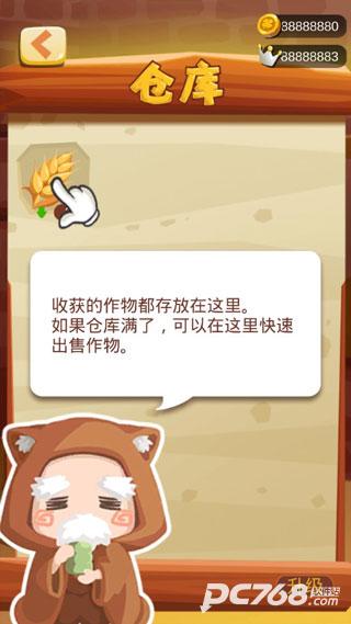 农场之地中文版
