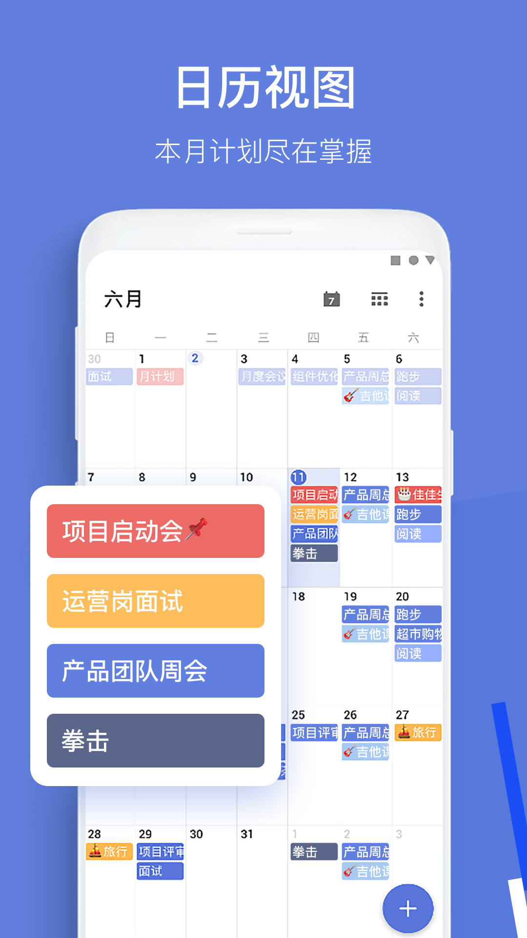 滴答清单app v7.5.3.1安卓版下载