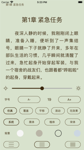 琅阅小说app图片