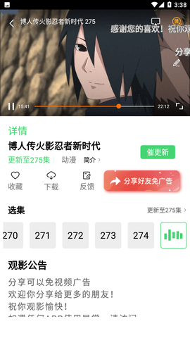 小黄人影视去广告版截图3