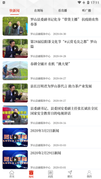 云上罗山3