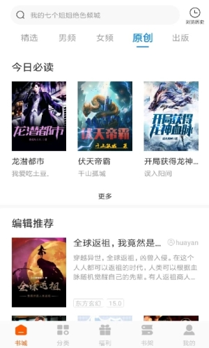 洋葱免费小说app v2.43.00