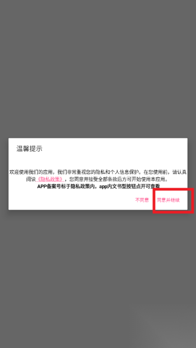 听歌识曲免费版