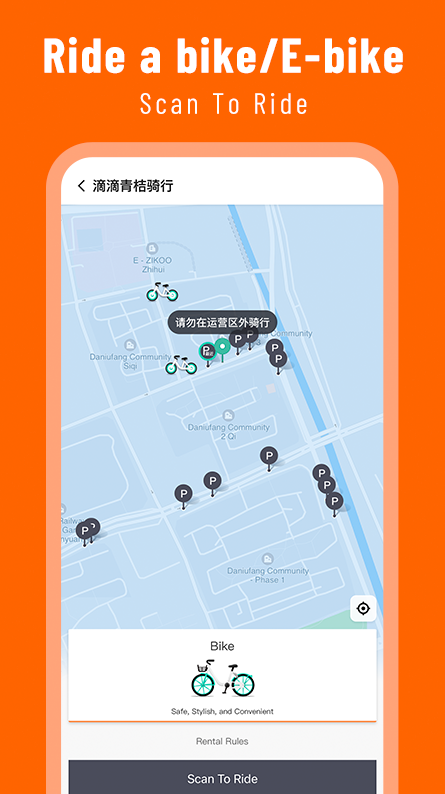 滴滴国际版 v7.5.72