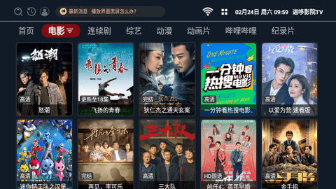 迦哆影院TV高清免费版