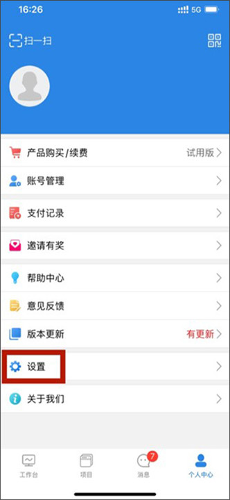 测量大师app
