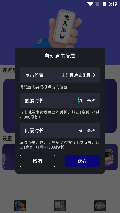 手机按键精灵APP v1.0.6安卓破解版