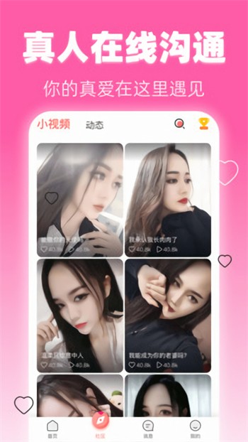 丝瓜草莓视频在线观看 v2.5.5免费下载