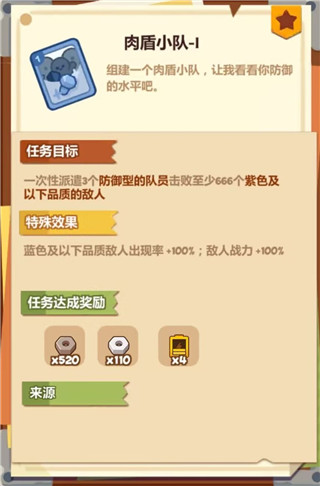 妙奇星球单机版