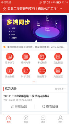 美题app v12.8.1