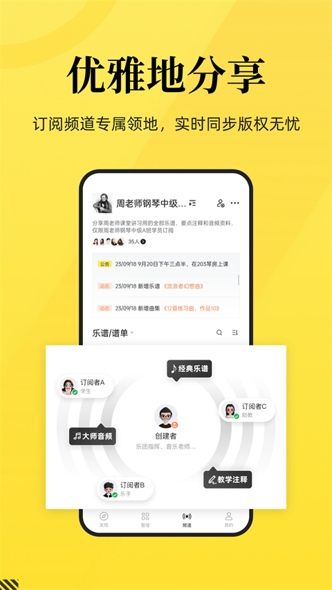 乐其爱乐谱APP