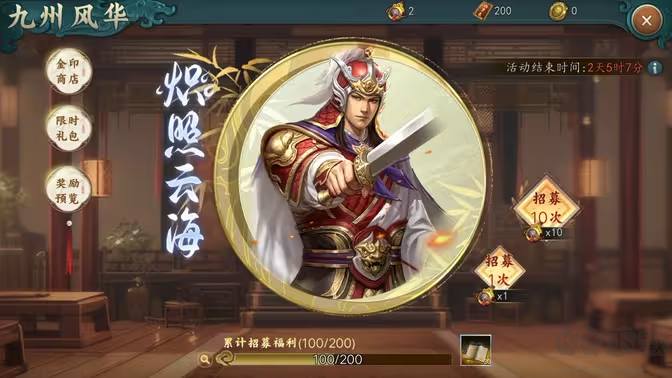 三国志2017手机版 v6.0.0安卓版 