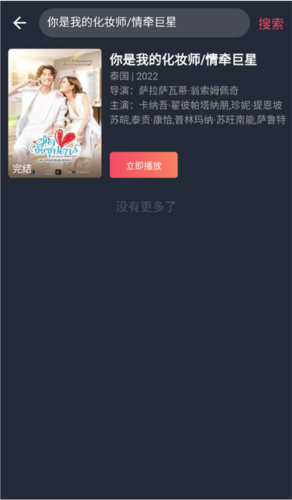 泰剧兔软件图片8