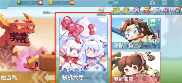 迷你世界老版本0.46.0